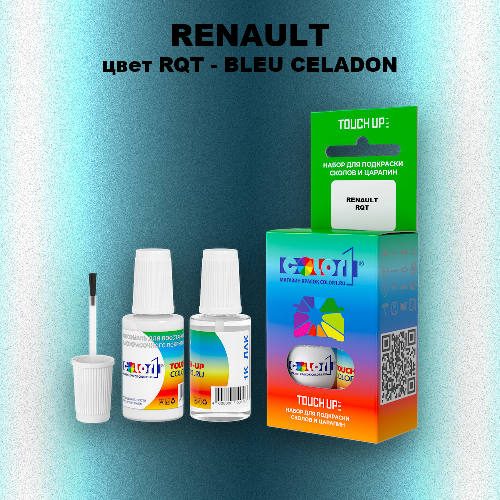 Краска для сколов во флаконе с кисточкой RENAULT, цвет RQT - BLEU CELADON