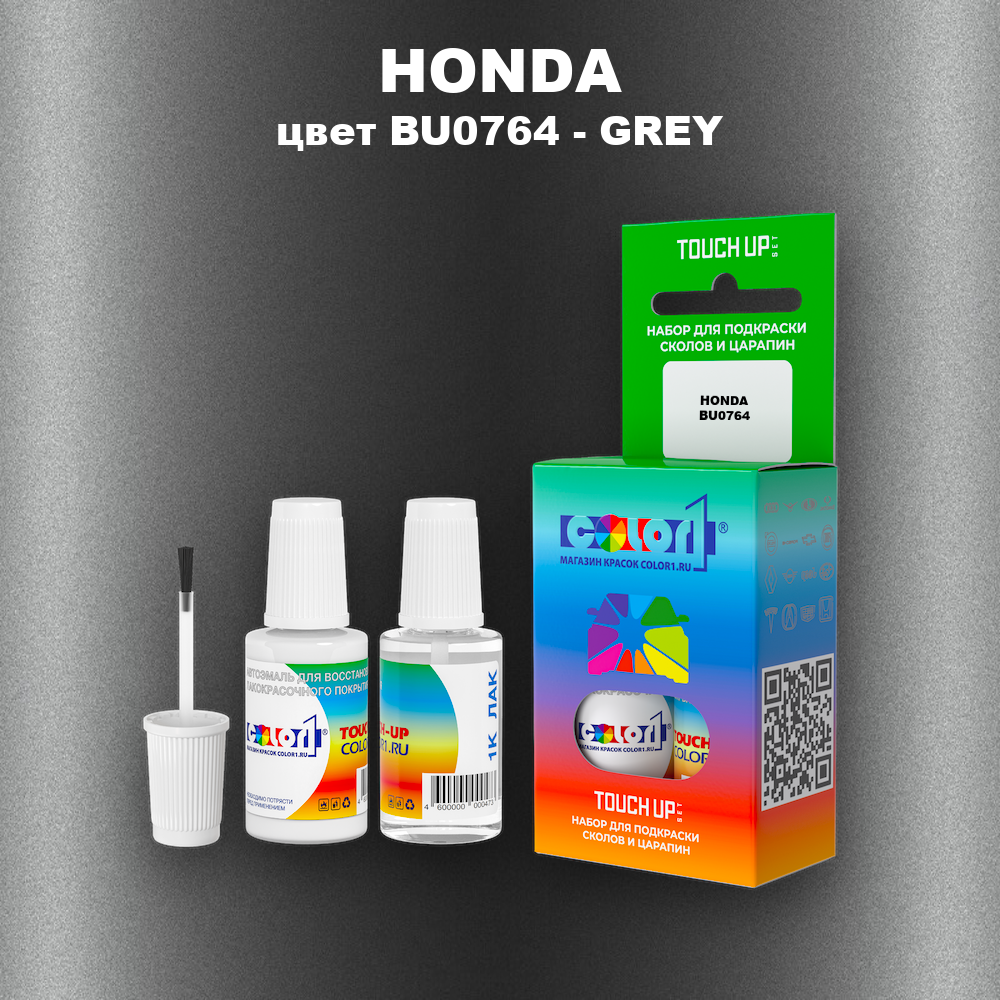 Краска для сколов во флаконе с кисточкой HONDA, цвет BU0764 - GREY