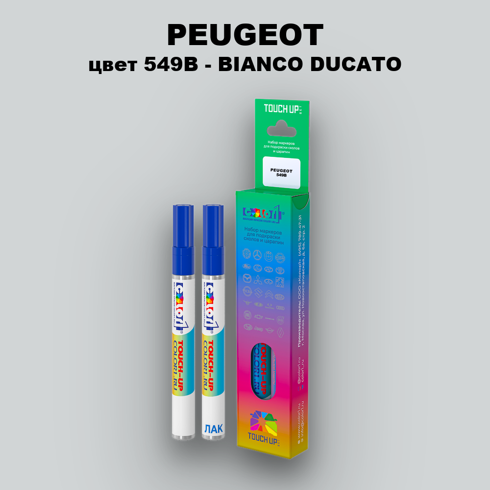 Маркер с краской PEUGEOT, цвет 549B - BIANCO DUCATO