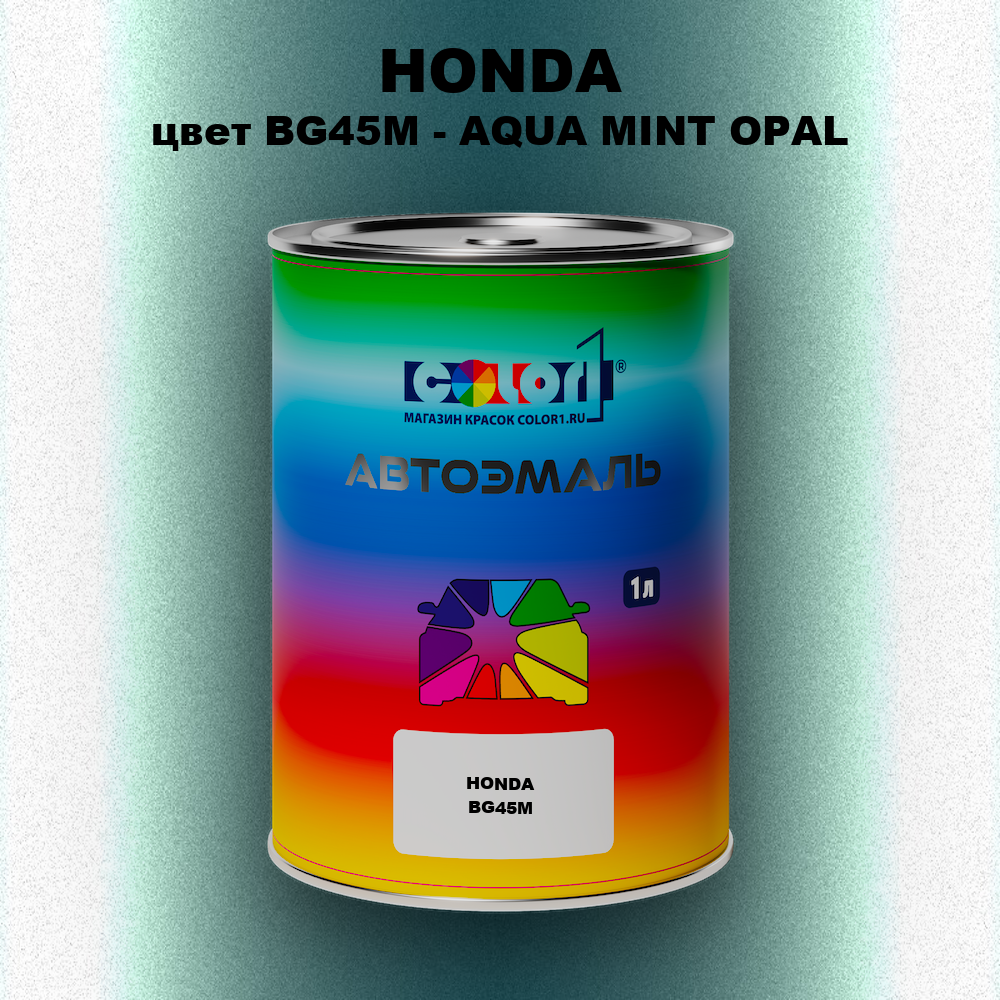 Автомобильная краска HONDA, цвет BG45M - AQUA MINT OPAL