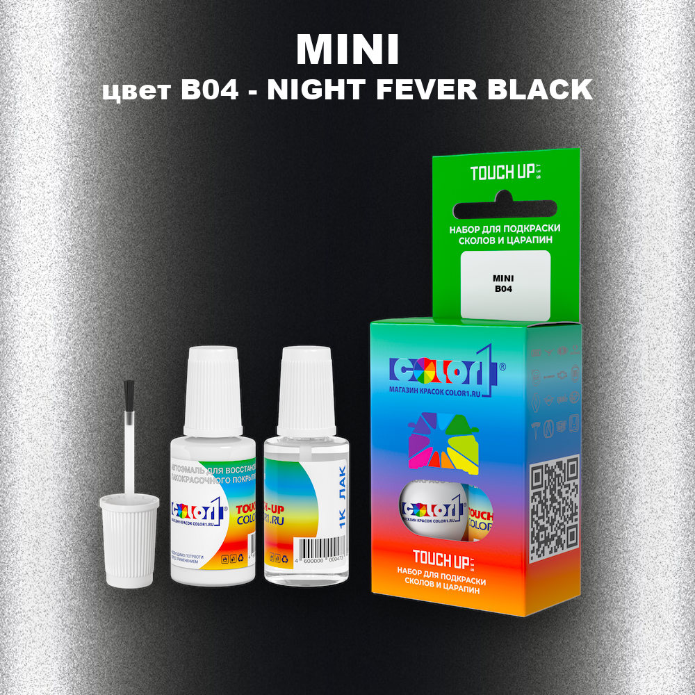 Краска для сколов во флаконе с кисточкой MINI, цвет B04 - NIGHT FEVER BLACK