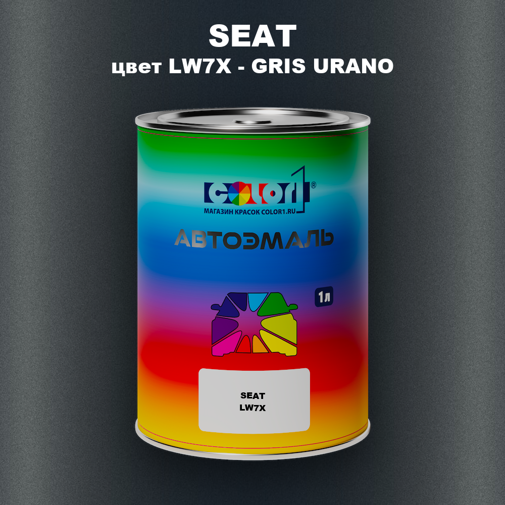 Автомобильная краска SEAT, цвет LW7X - GRIS URANO