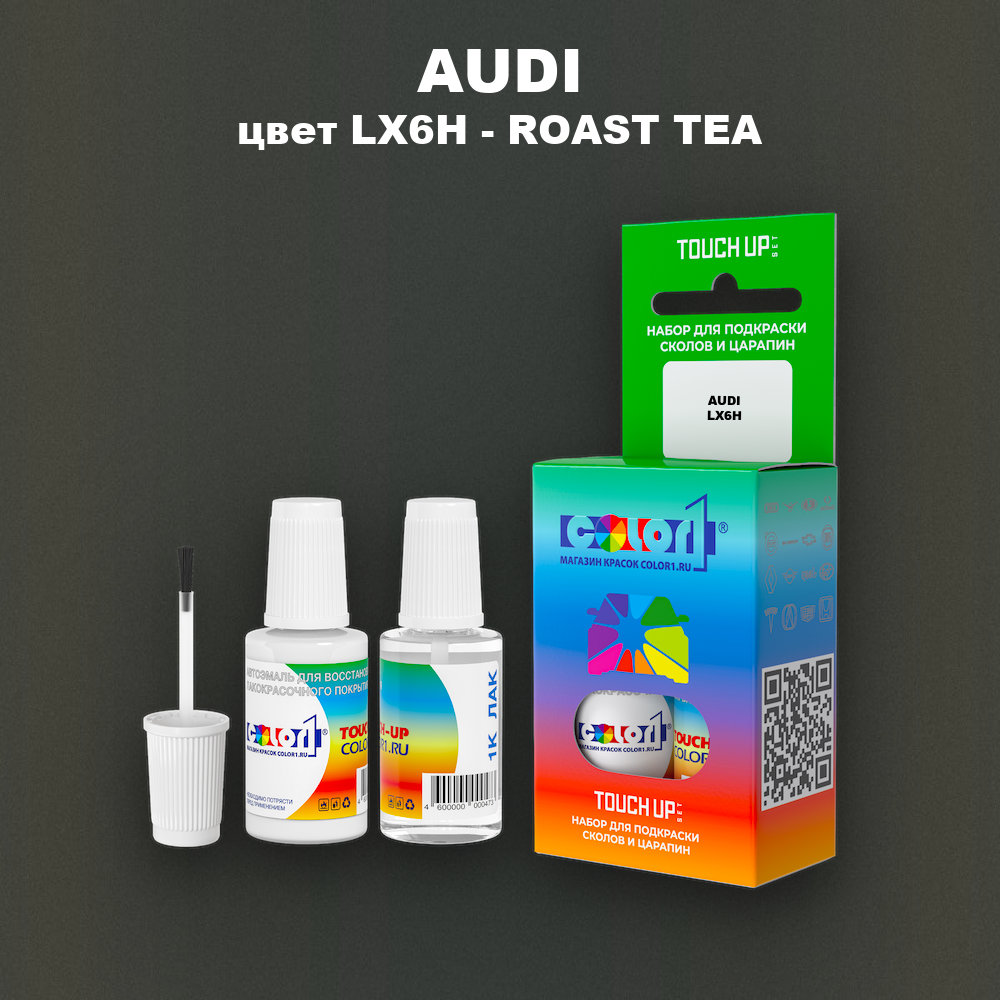 Краска для сколов во флаконе с кисточкой AUDI, цвет LX6H - ROAST TEA