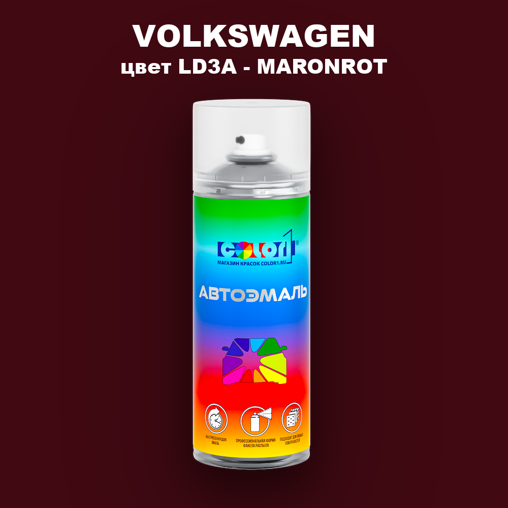 Аэрозольная краска VOLKSWAGEN, цвет LD3A - MARONROT