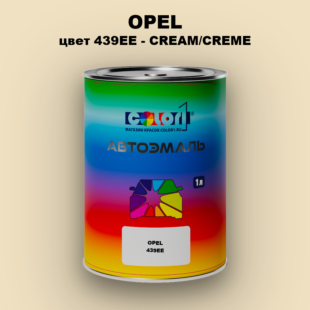 Автомобильная краска OPEL, цвет 439EE - CREAM/CREME