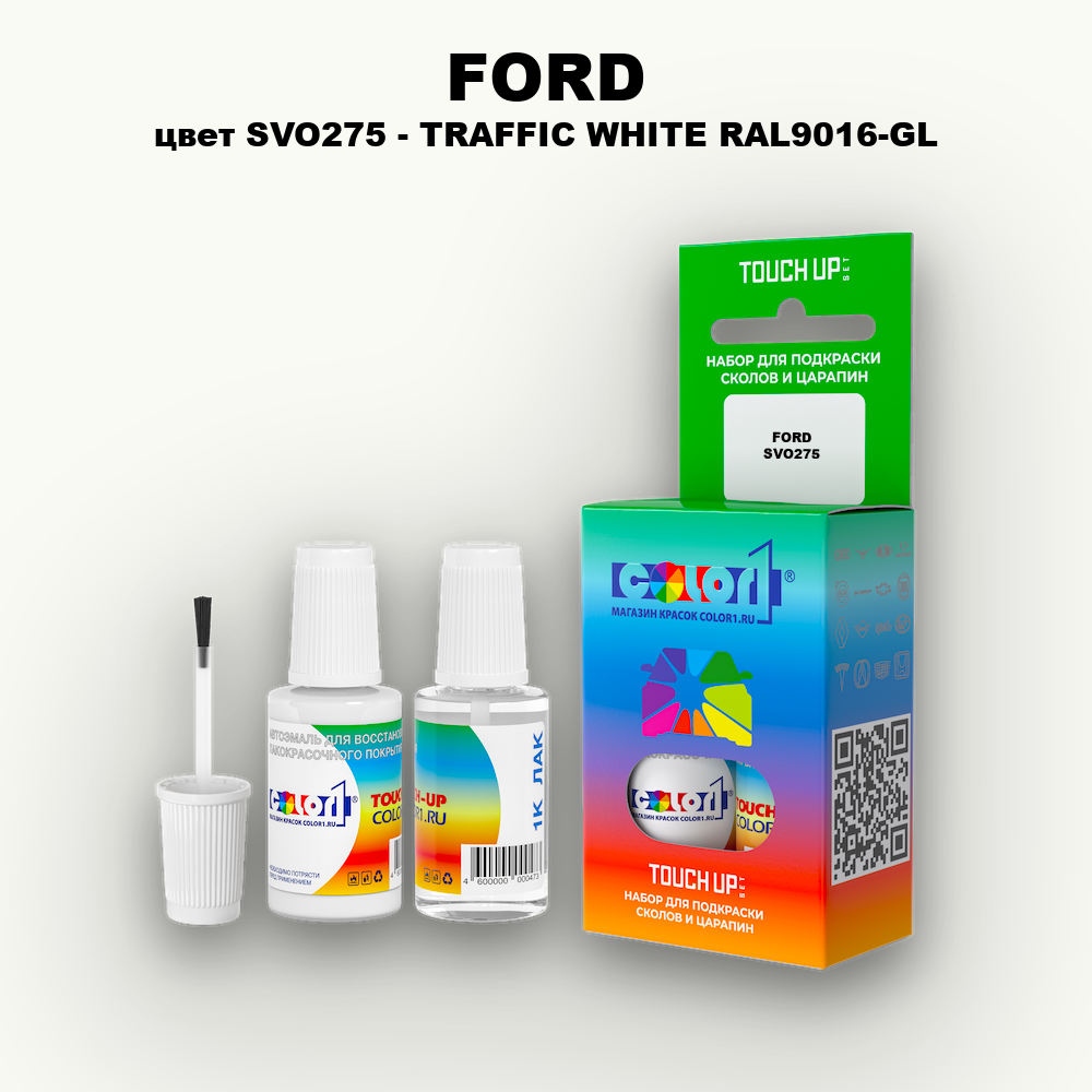 Краска для сколов во флаконе с кисточкой FORD, цвет SVO275 - TRAFFIC WHITE RAL9016-GL