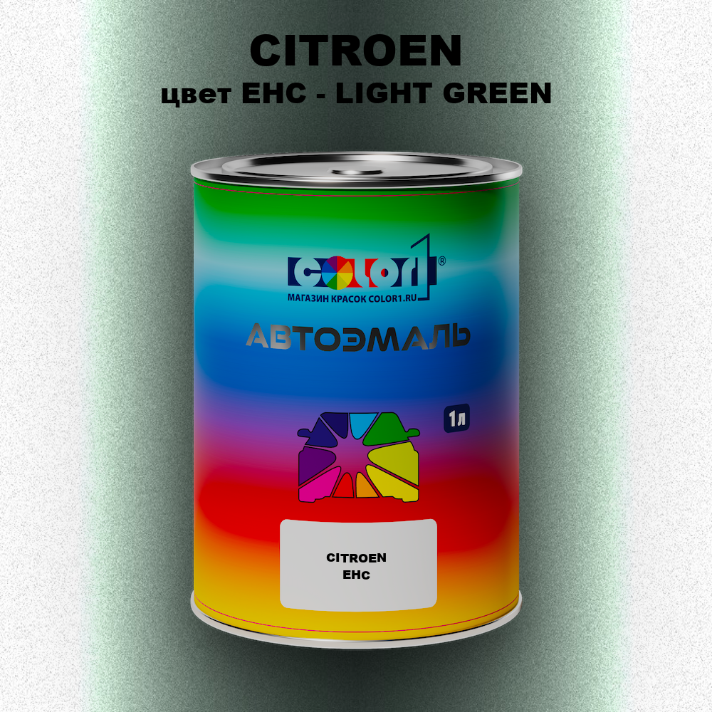 Автомобильная краска CITROEN, цвет EHC - LIGHT GREEN