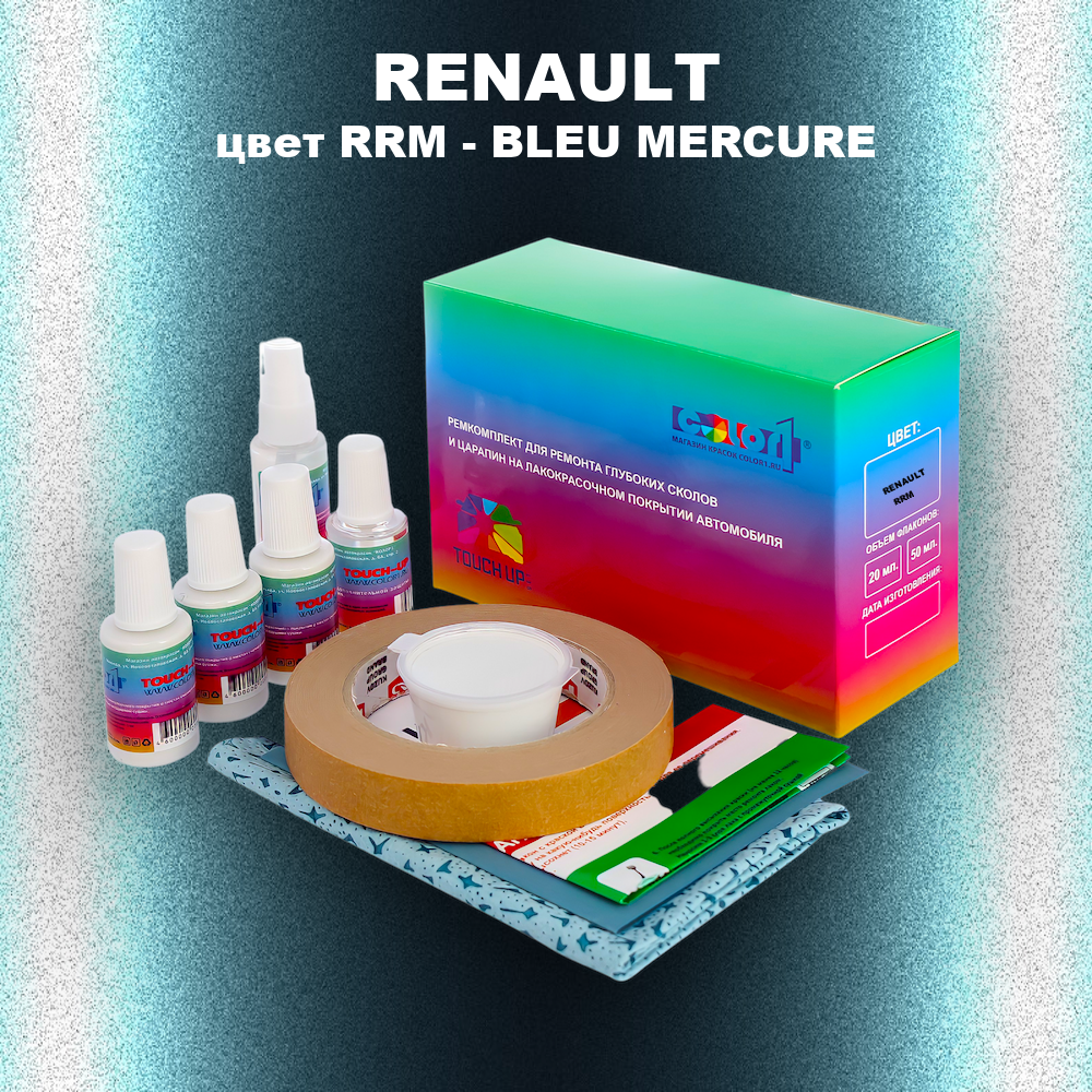 Ремкомплект для ремонта глубоких сколов и царапин RENAULT, цвет RRM - BLEU MERCURE