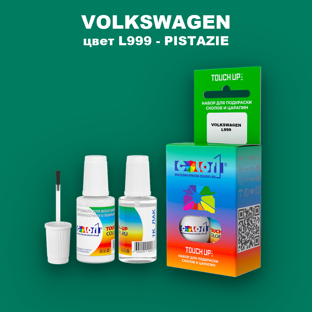 Краска для сколов во флаконе с кисточкой VOLKSWAGEN, цвет L999 - PISTAZIE