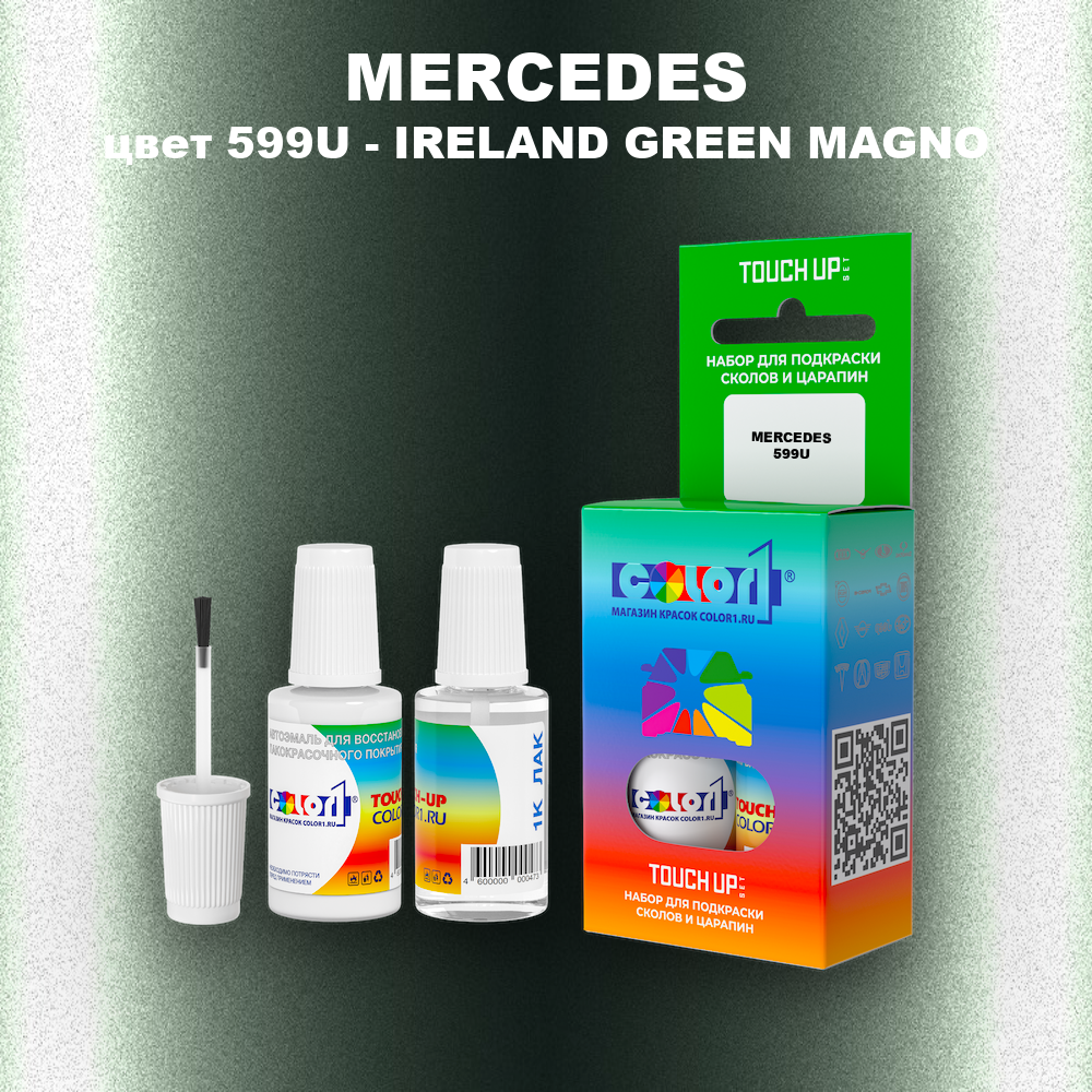 Краска для сколов во флаконе с кисточкой MERCEDES, цвет 599U - IRELAND GREEN MAGNO
