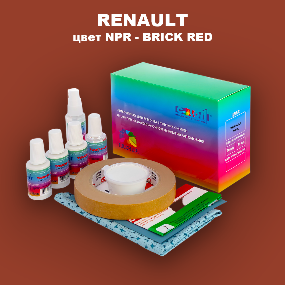 Ремкомплект для ремонта глубоких сколов и царапин RENAULT, цвет NPR - BRICK RED
