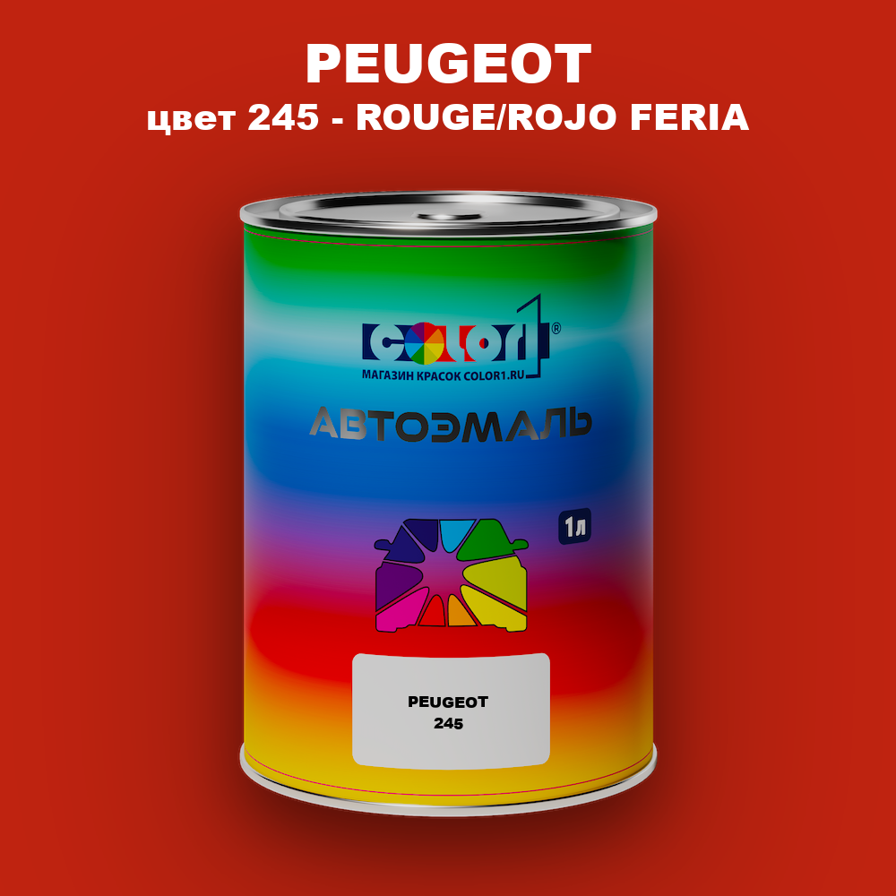 Автомобильная краска PEUGEOT, цвет 245 - ROUGE/ROJO FERIA