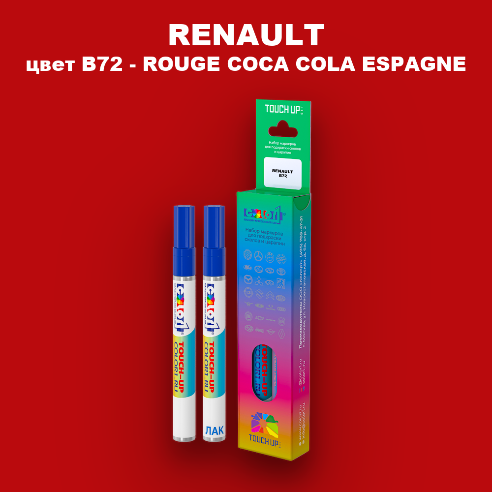 Карандаш-маркер с краской RENAULT, цвет B72 - ROUGE COCA COLA ESPAGNE