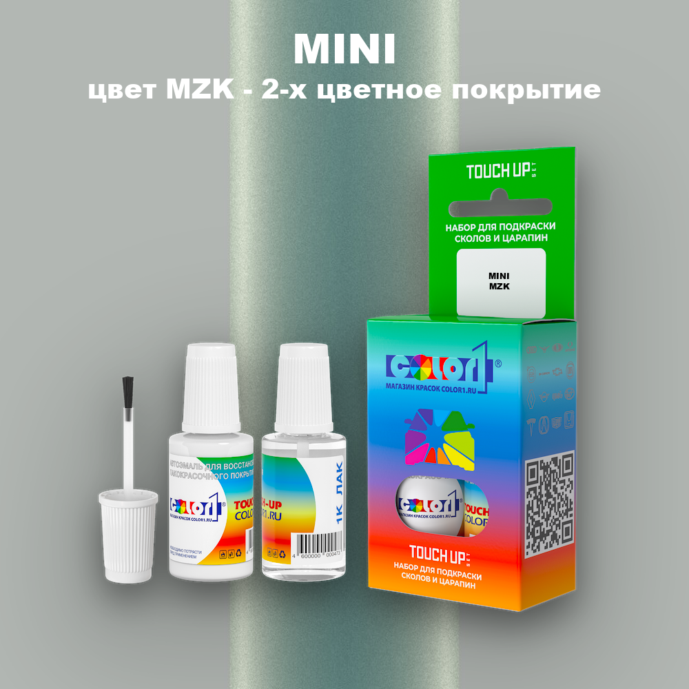 Краска для сколов во флаконе с кисточкой MINI, цвет MZK - 2-х цветное покрытие