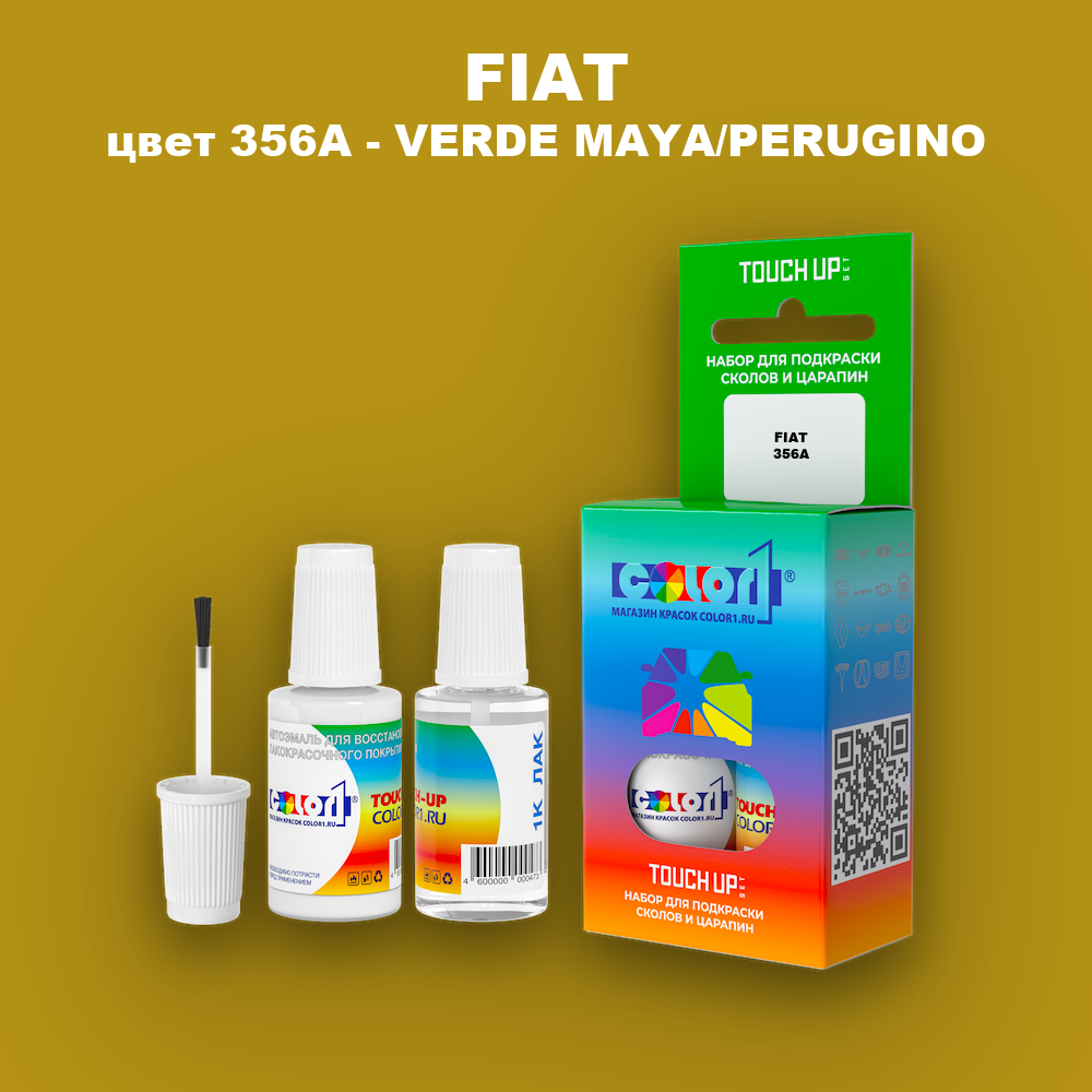 Краска для сколов во флаконе с кисточкой FIAT, цвет 356A - VERDE MAYA/PERUGINO