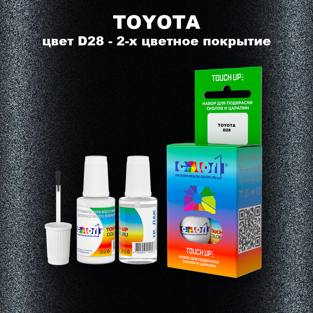 Краска для сколов во флаконе с кисточкой TOYOTA, цвет D28 - 2-х цветное покрытие