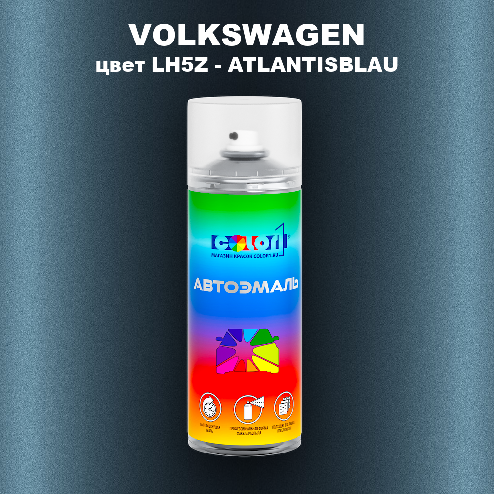Аэрозольная краска VOLKSWAGEN, цвет LH5Z - ATLANTISBLAU