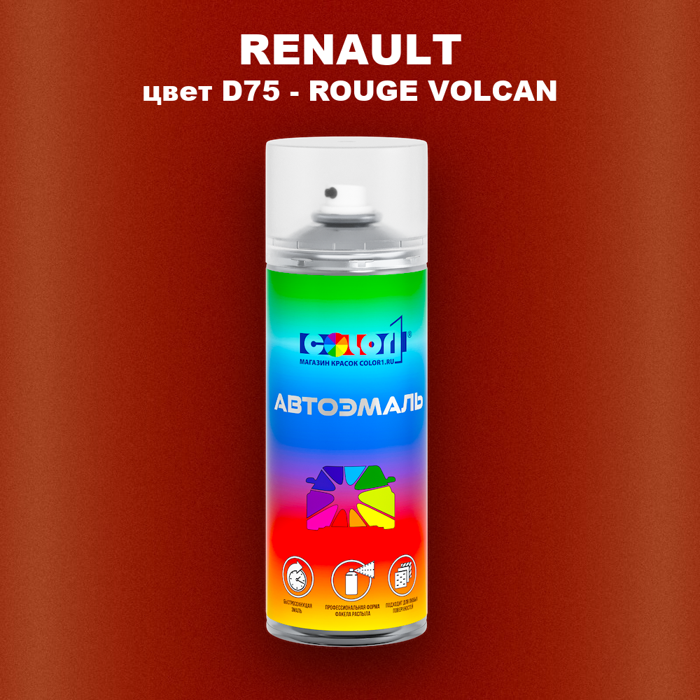 Аэрозольная краска RENAULT, цвет D75 - ROUGE VOLCAN