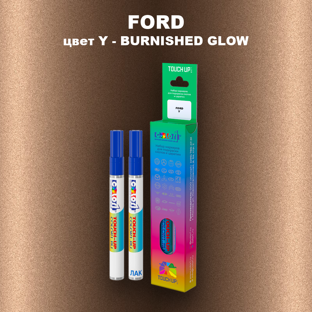 Маркер с краской FORD, цвет Y - BURNISHED GLOW