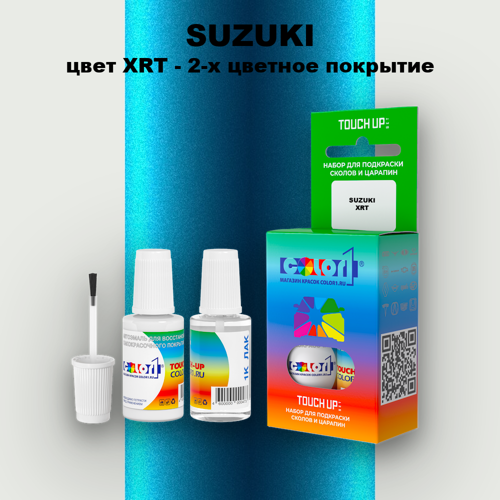 Краска для сколов во флаконе с кисточкой SUZUKI, цвет XRT - 2-х цветное покрытие