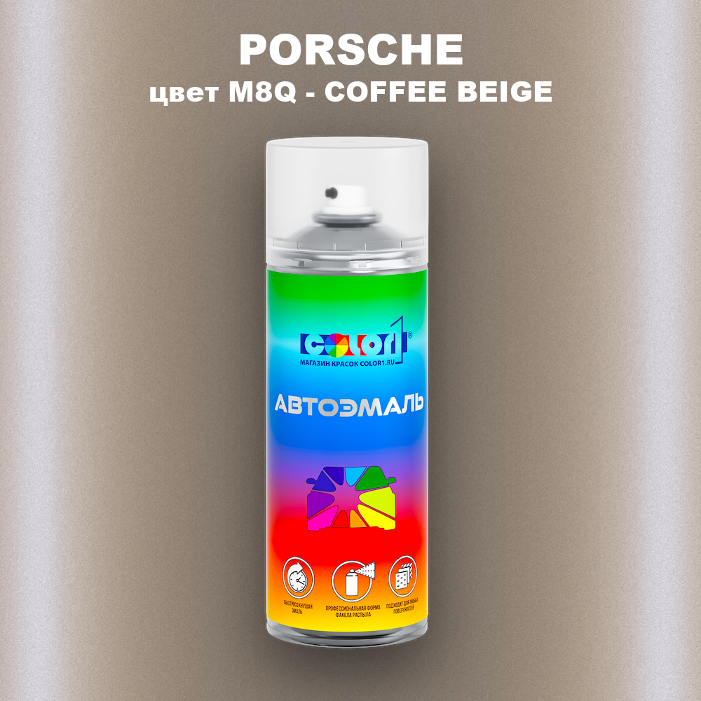 Аэрозольная краска PORSCHE, цвет M8Q - COFFEE BEIGE