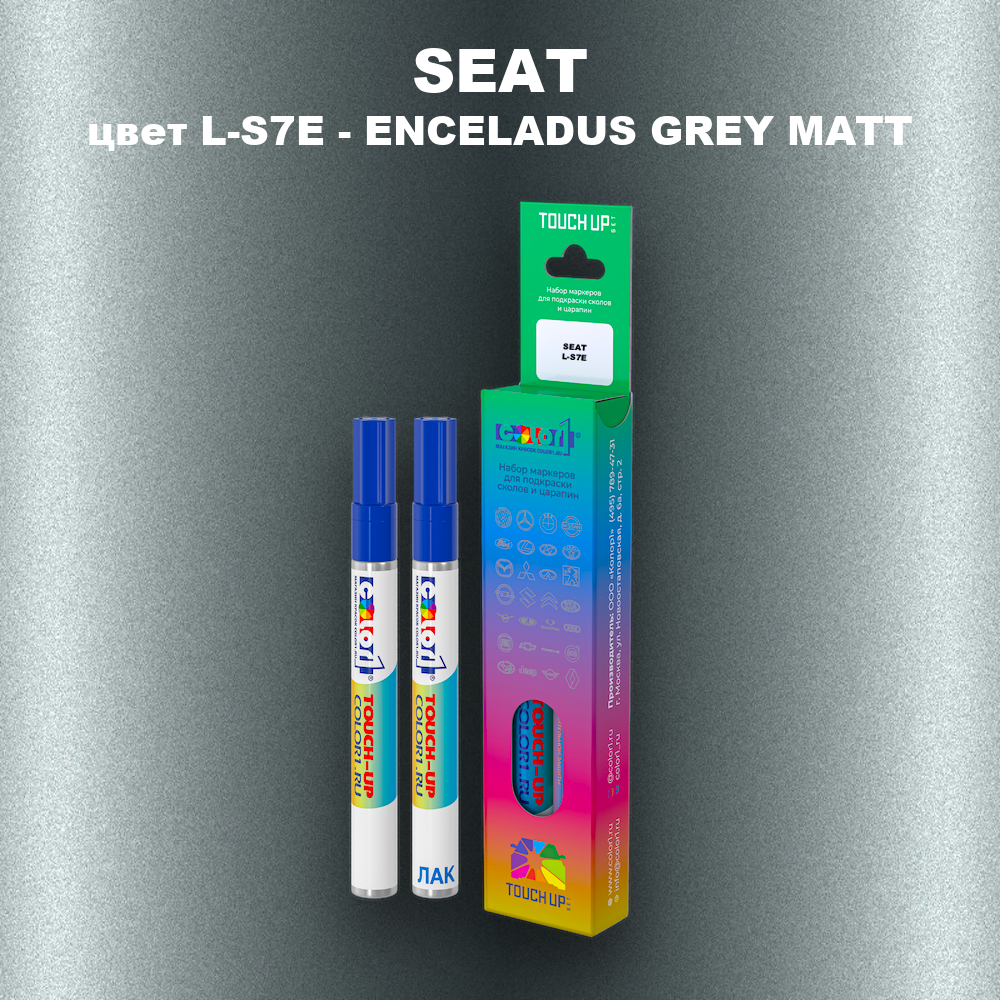 Маркер с краской SEAT, цвет L-S7E - ENCELADUS GREY MATT