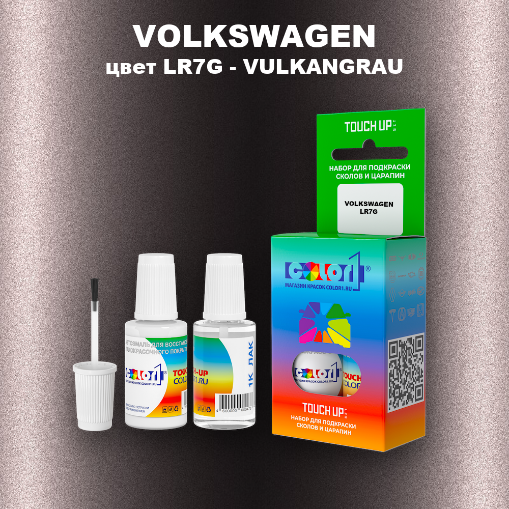 Краска для сколов во флаконе с кисточкой VOLKSWAGEN, цвет LR7G - VULKANGRAU