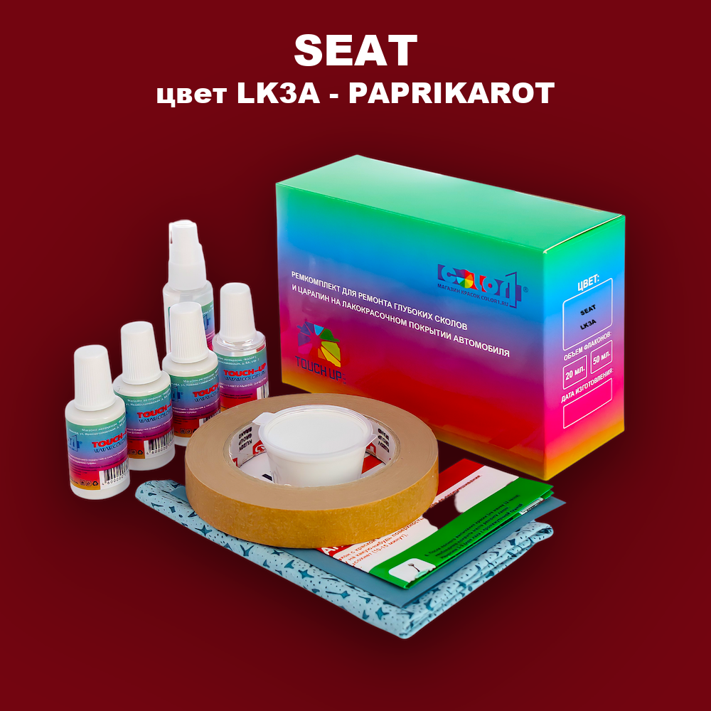 Ремкомплект для ремонта глубоких сколов и царапин SEAT, цвет LK3A - PAPRIKAROT
