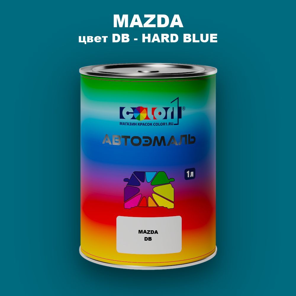 Автомобильная краска MAZDA, цвет DB - HARD BLUE