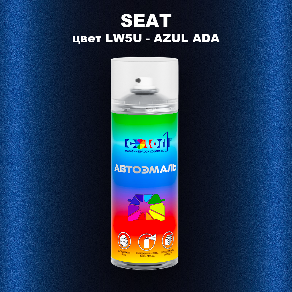 Аэрозольная краска SEAT, цвет LW5U - AZUL ADA