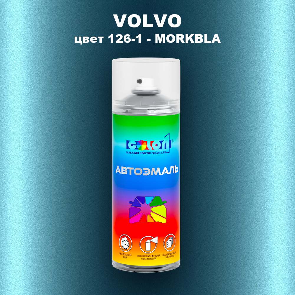 Аэрозольная краска VOLVO, цвет 126-1 - MORKBLA