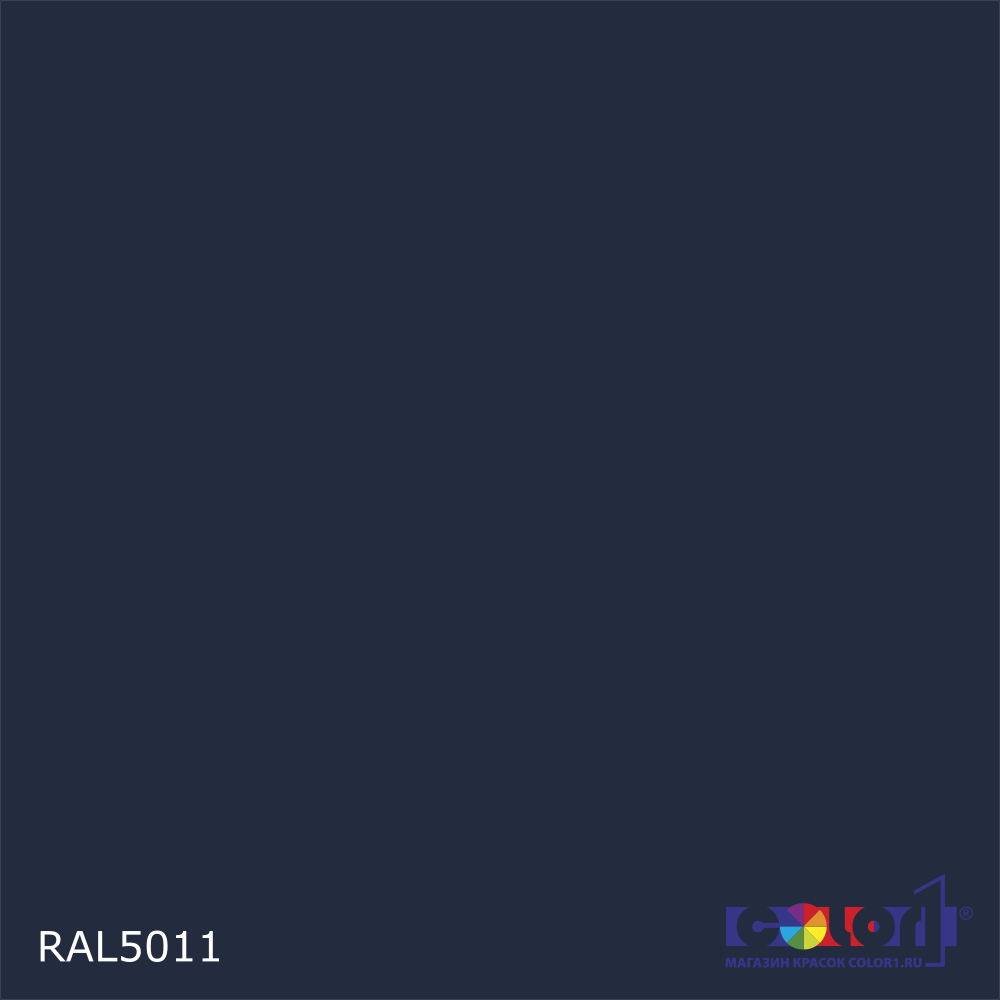 Краска цвет RAL5011, 1кг