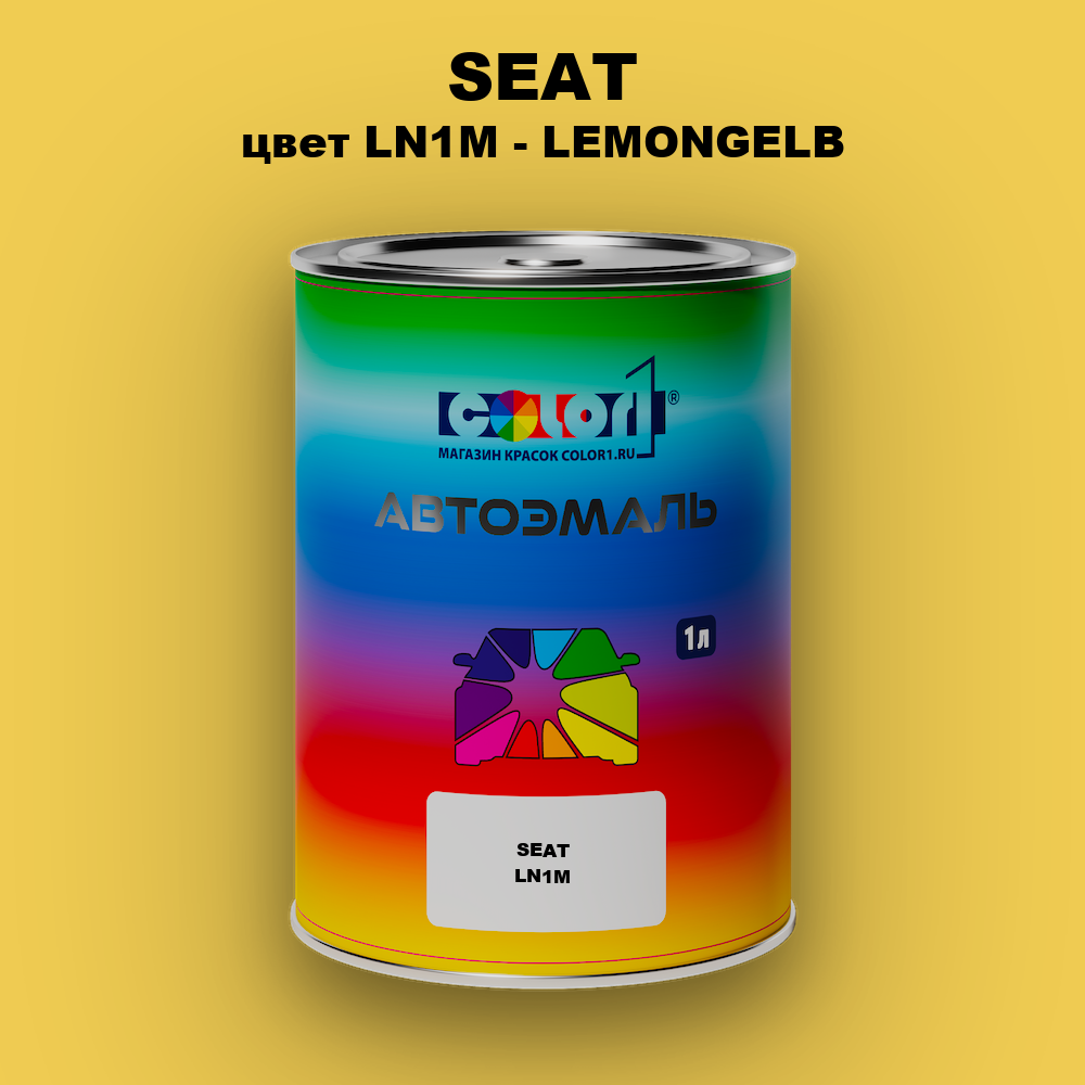 Автомобильная краска SEAT, цвет LN1M - LEMONGELB