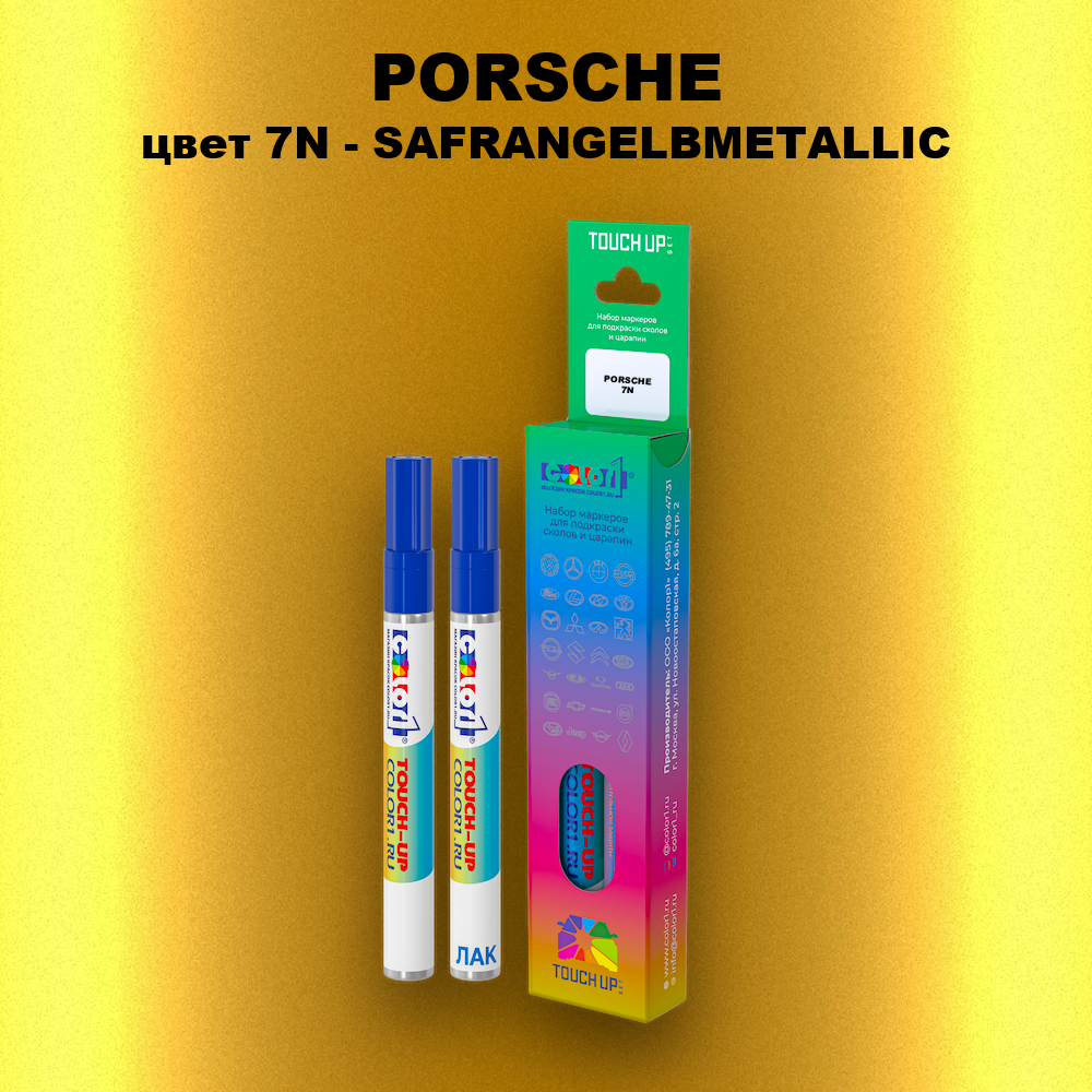 Маркер с краской PORSCHE, цвет 7N - SAFRANGELBMETALLIC