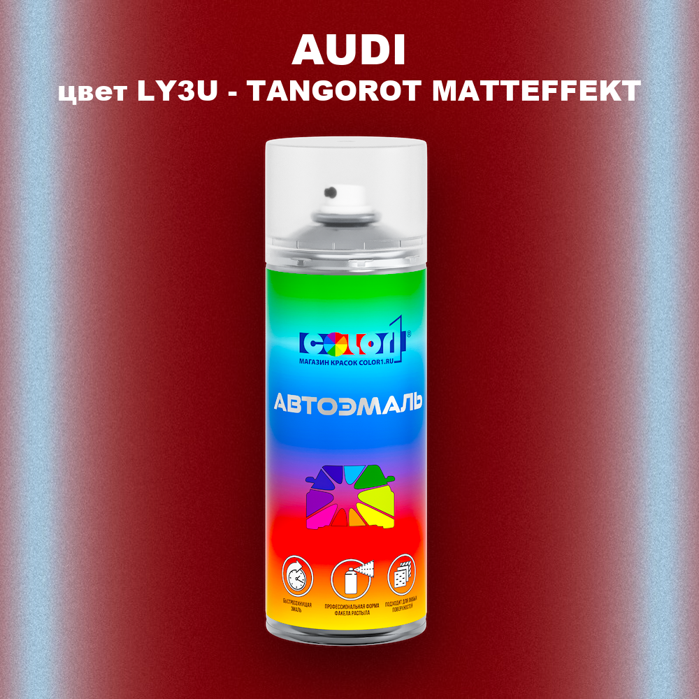 Аэрозольная краска AUDI, цвет LY3U - TANGOROT MATTEFFEKT