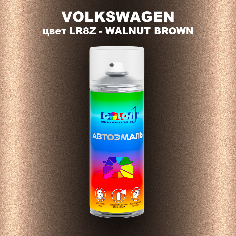 Аэрозольная краска VOLKSWAGEN, цвет LR8Z - WALNUT BROWN