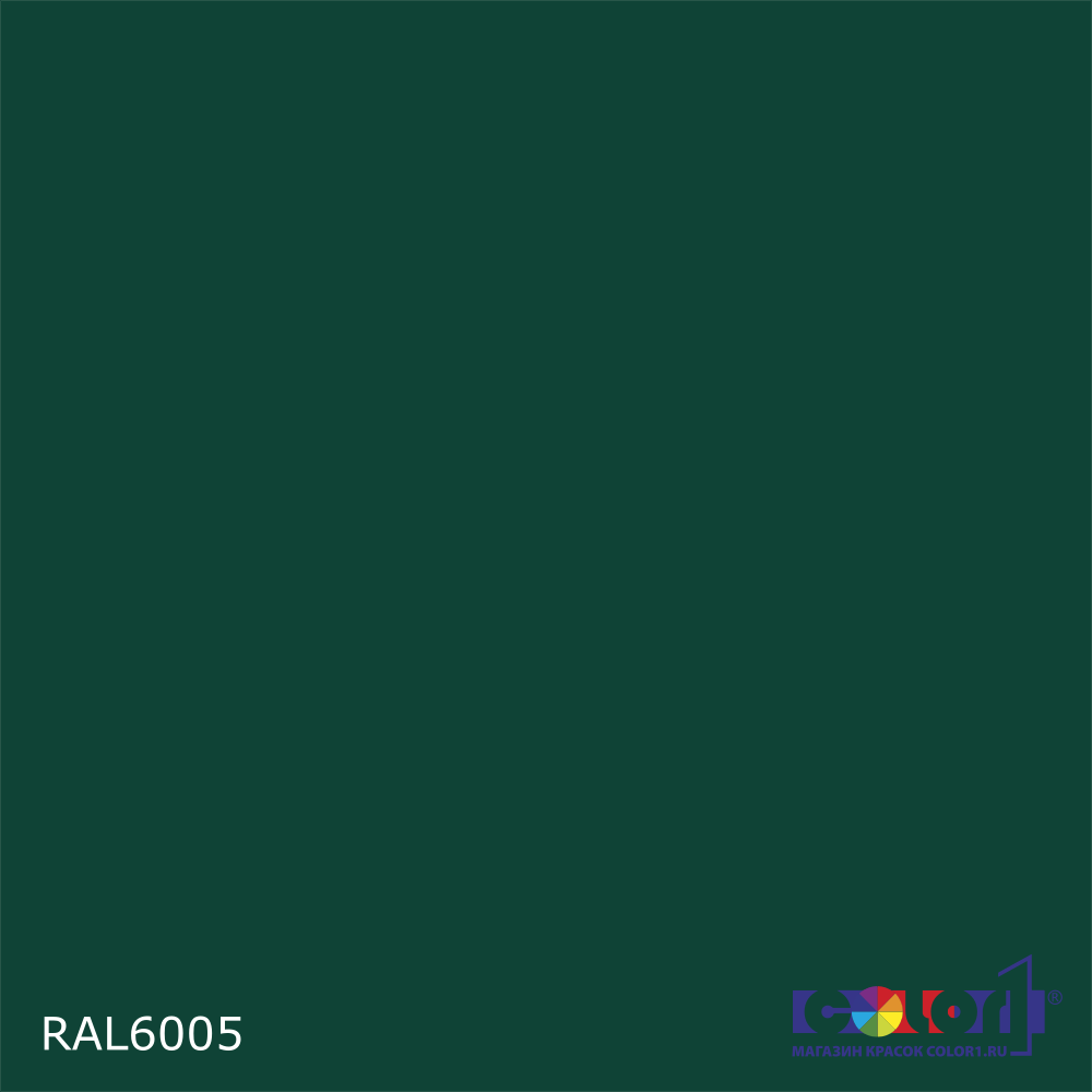 Краска цвет RAL6005, 1кг