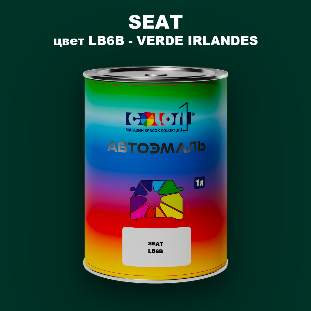 Автомобильная краска SEAT, цвет LB6B - VERDE IRLANDES
