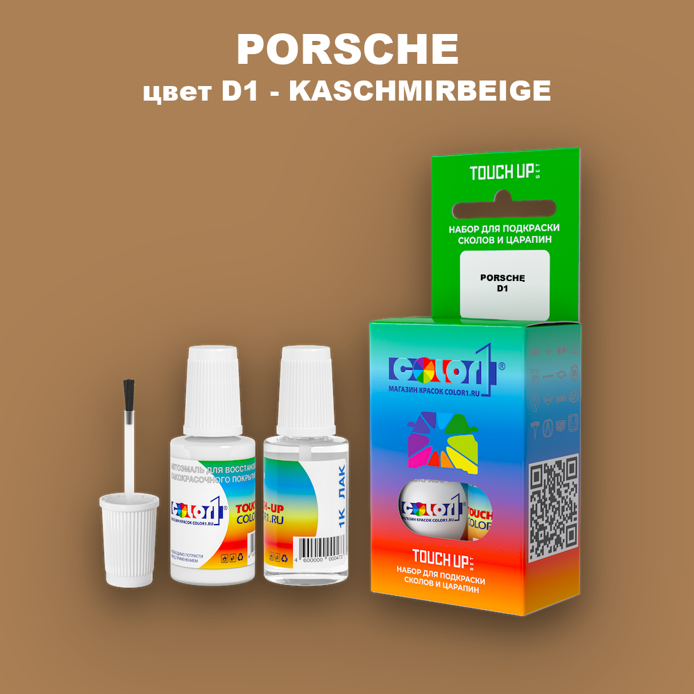Краска для сколов во флаконе с кисточкой PORSCHE, цвет D1 - KASCHMIRBEIGE
