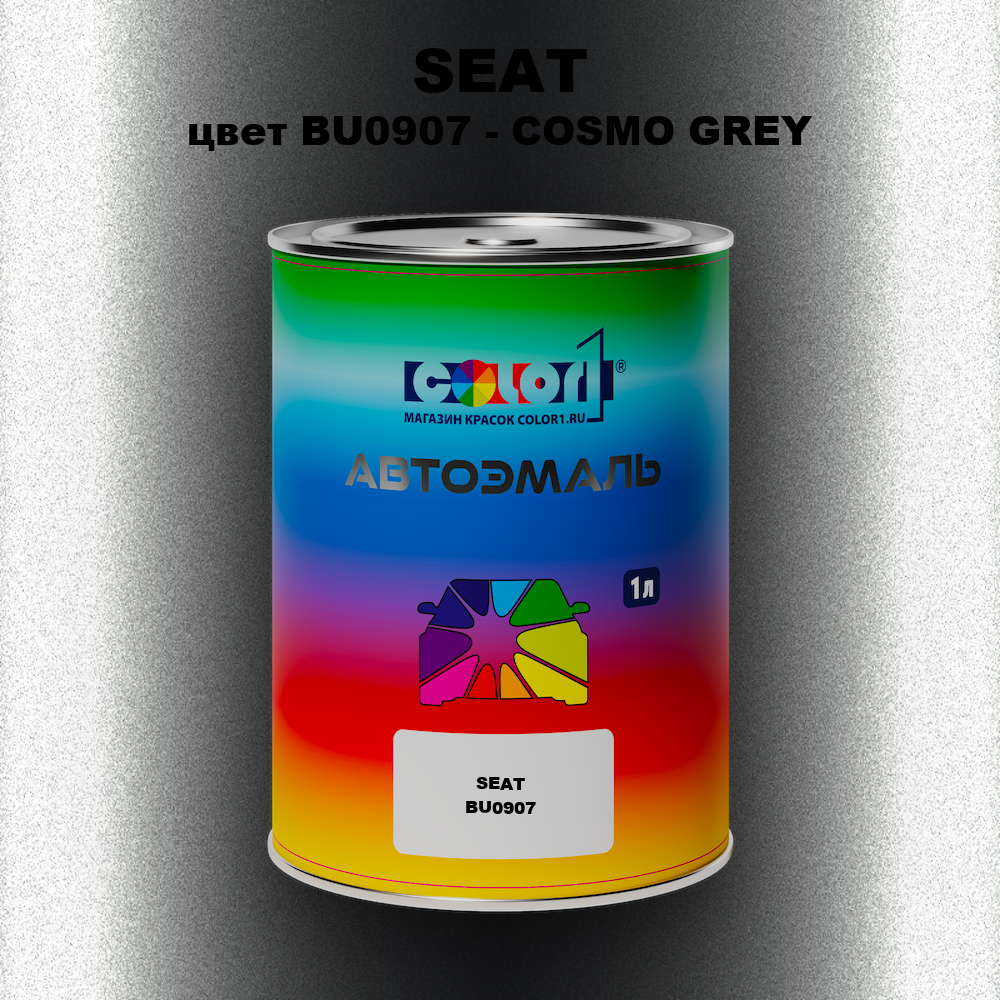 Автомобильная краска SEAT, цвет BU0907 - COSMO GREY