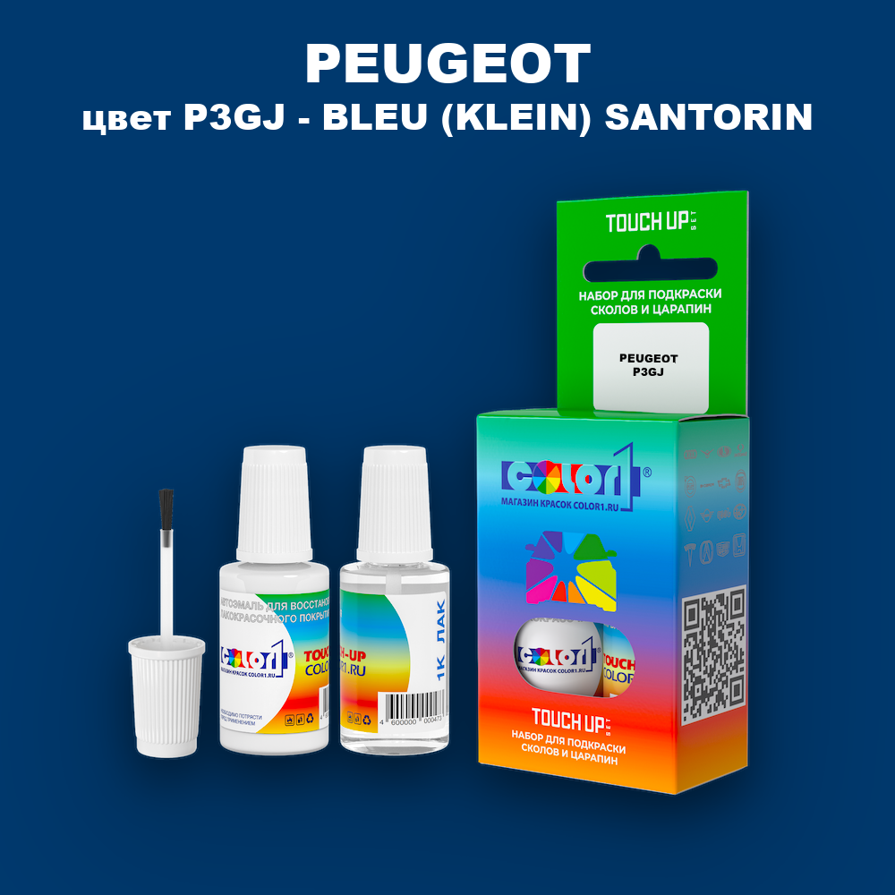 Краска для сколов во флаконе с кисточкой PEUGEOT, цвет P3GJ - BLEU (KLEIN) SANTORIN