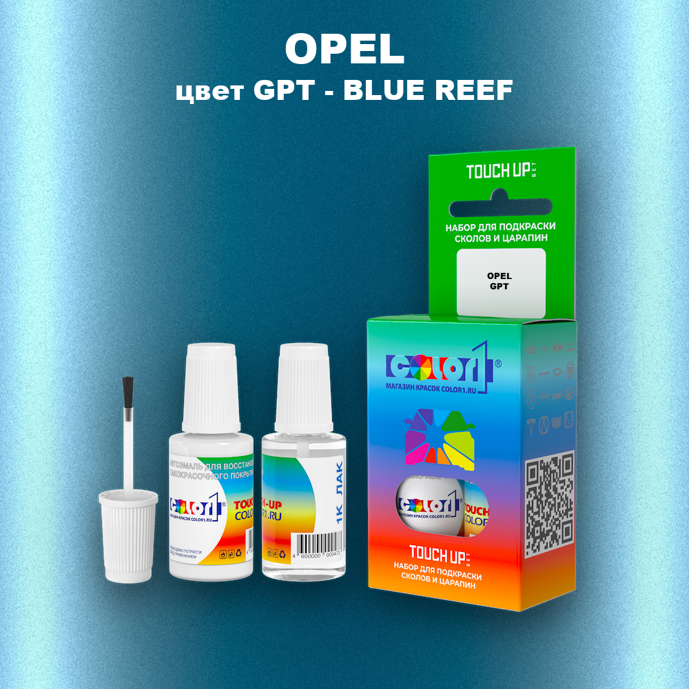 Краска для сколов во флаконе с кисточкой OPEL, цвет GPT - BLUE REEF