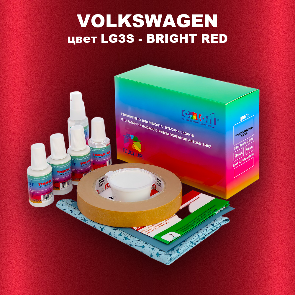 Ремкомплект для ремонта глубоких сколов и царапин VOLKSWAGEN, цвет LG3S - BRIGHT RED