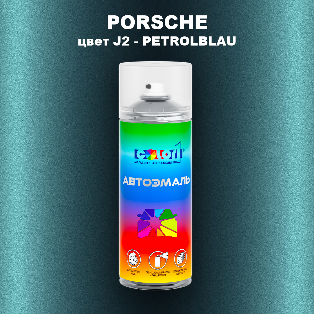 Аэрозольная краска PORSCHE, цвет J2 - PETROLBLAU