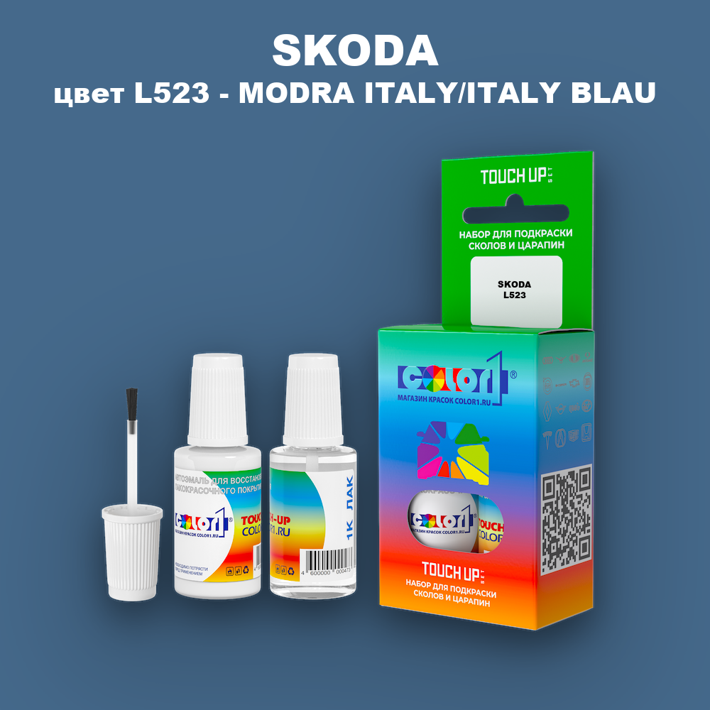 Краска для сколов во флаконе с кисточкой SKODA, цвет L523 - MODRA ITALY/ITALY BLAU