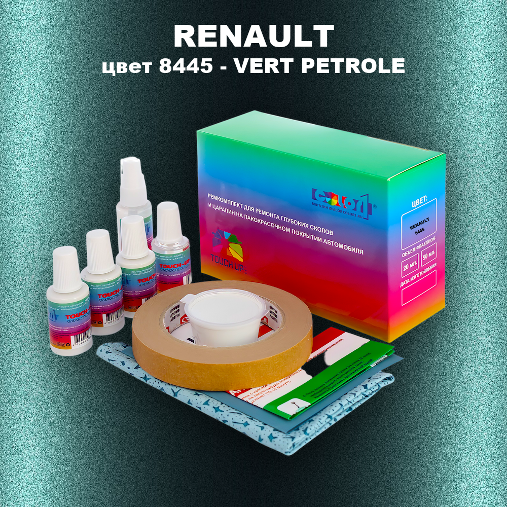 Ремкомплект для ремонта глубоких сколов и царапин RENAULT, цвет 8445 - VERT PETROLE