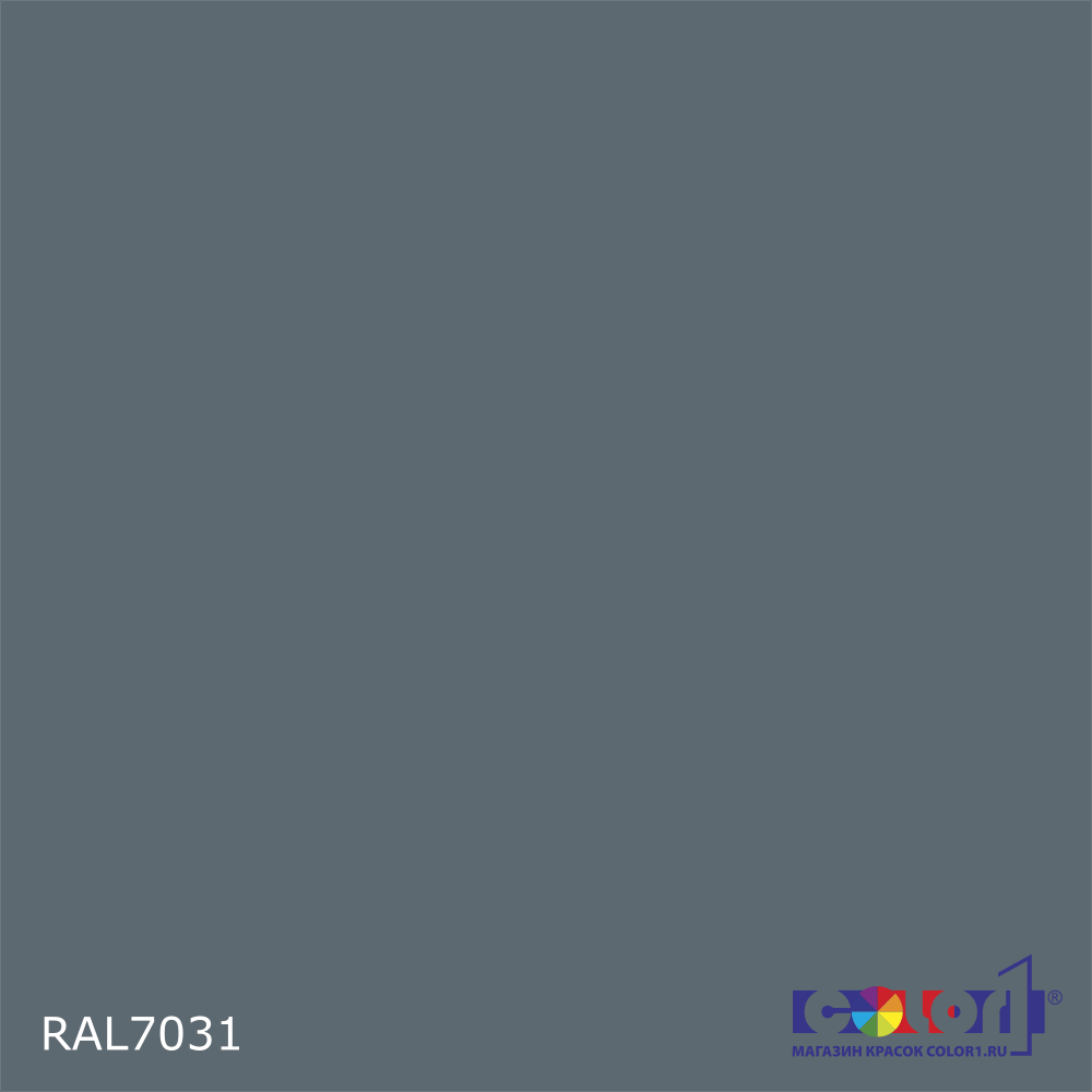Краска цвет RAL7031, 1кг