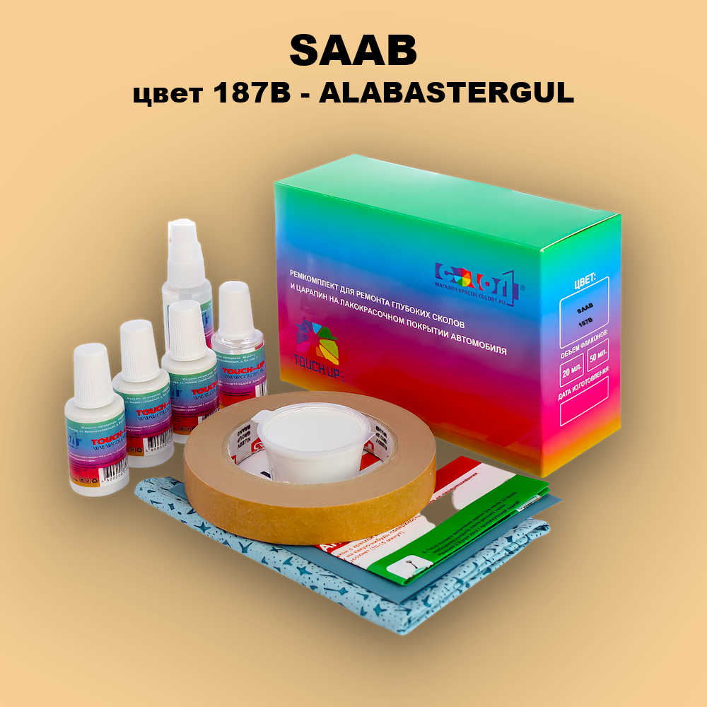 Ремкомплект для ремонта глубоких сколов и царапин SAAB, цвет 187B - ALABASTERGUL