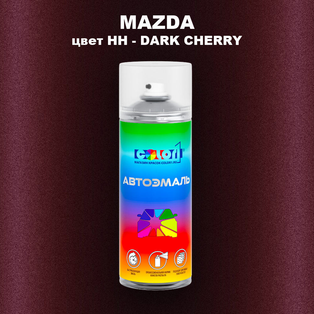 Аэрозольная краска MAZDA, цвет HH - DARK CHERRY