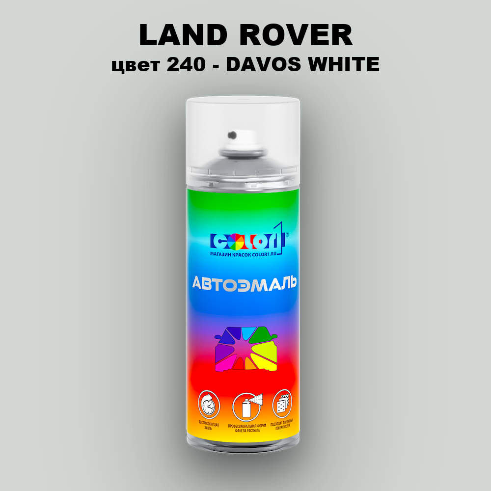 Аэрозольная краска LAND ROVER, цвет 240 - DAVOS WHITE